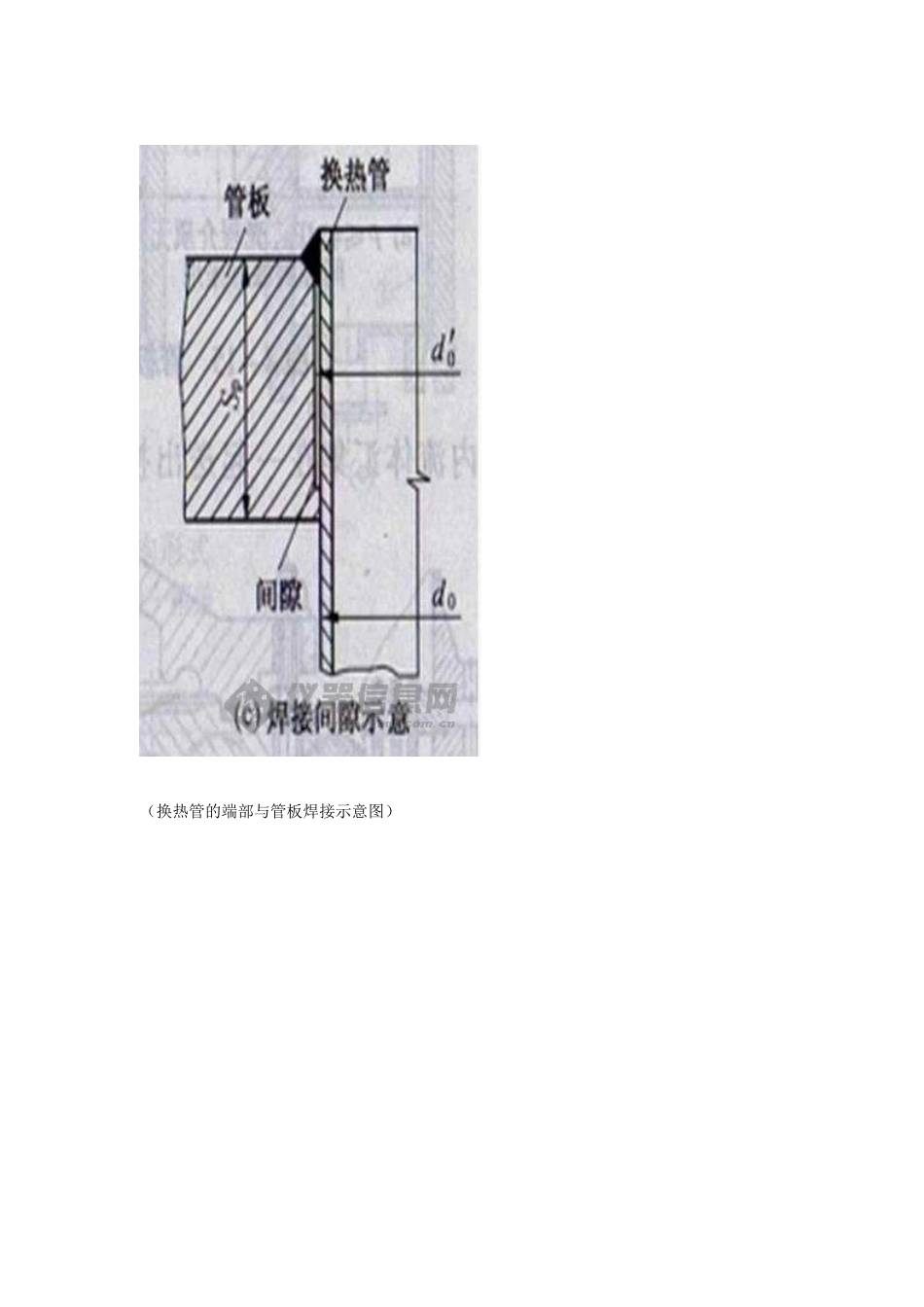 焊缝宏观金相_第2页