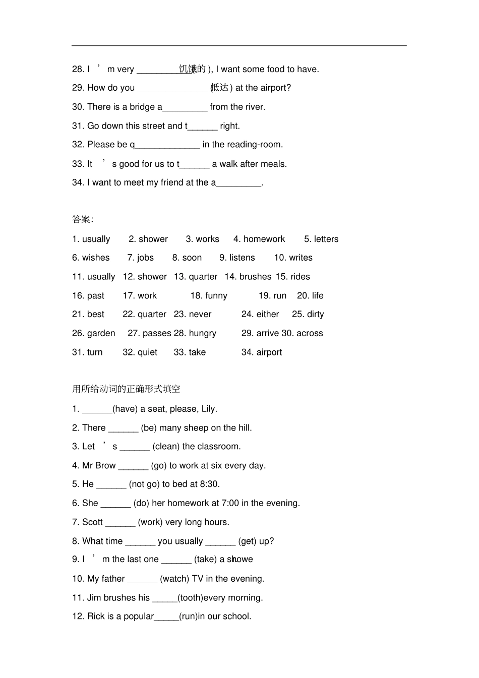 人教版七年级下册英语Unit2词汇运用易错练习含答案_第2页