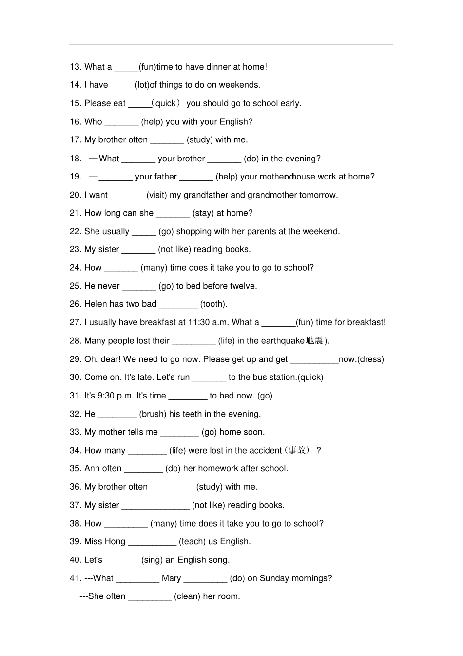 人教版七年级下册英语Unit2词汇运用易错练习含答案_第3页