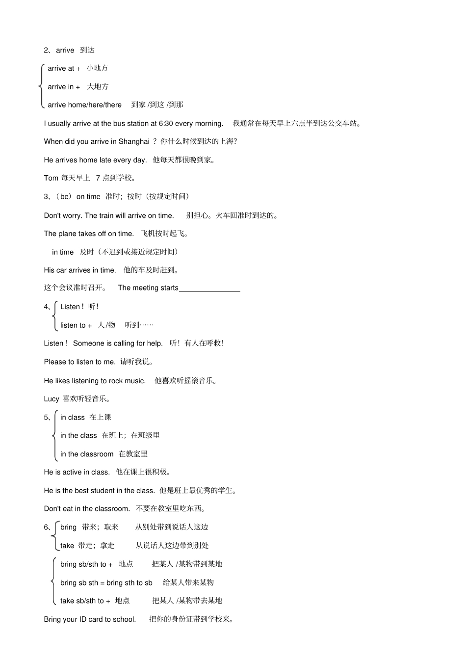 人教版七年级下册英语Unit4知识点_第2页