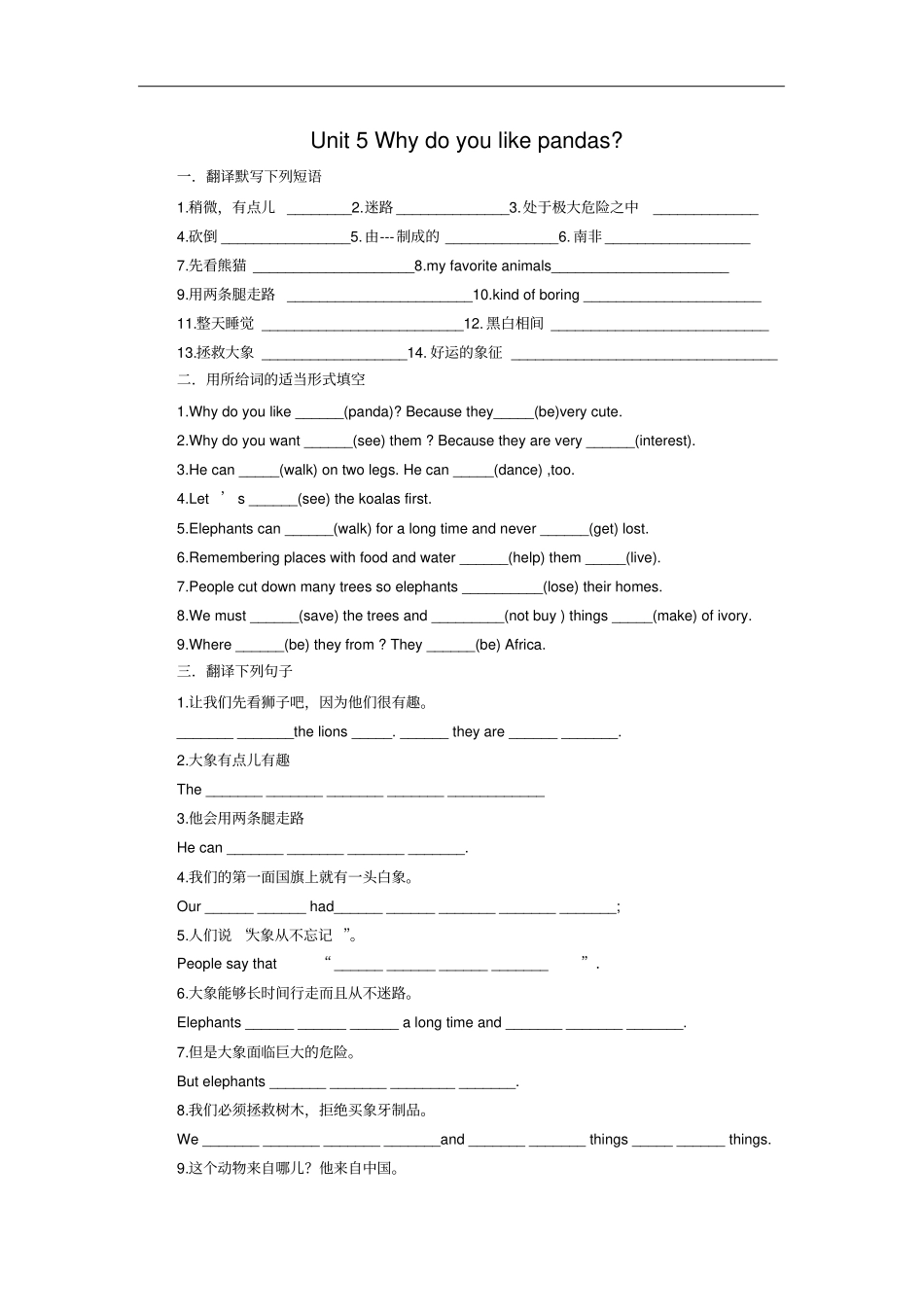 人教版七年级下册英语Unit5练习题有答案_第1页