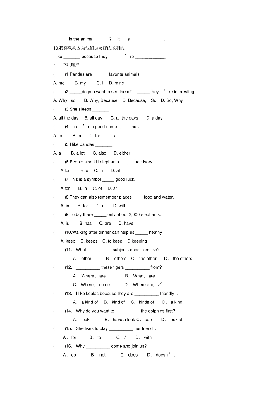 人教版七年级下册英语Unit5练习题有答案_第2页