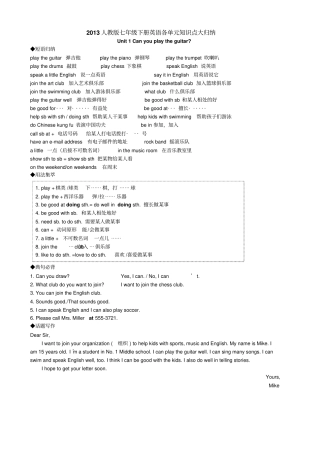 人教版七年级下册英语单词、词组大全