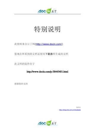 公路护栏清洗装置的开发研制