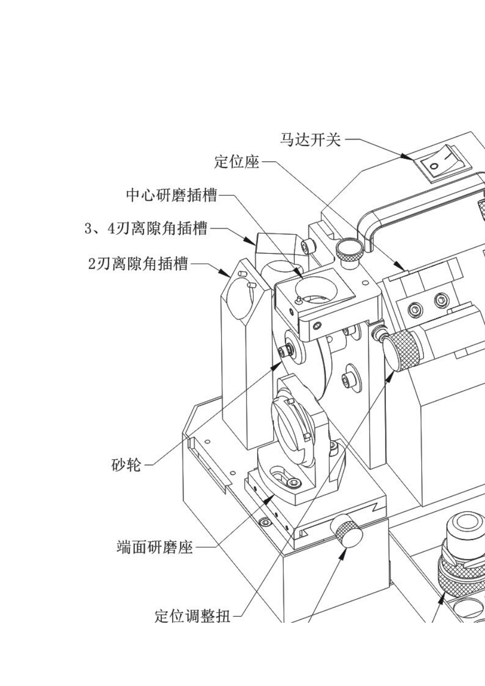 乐高精机钻头铣刀复合研磨机使用说明书LG-F4_第2页