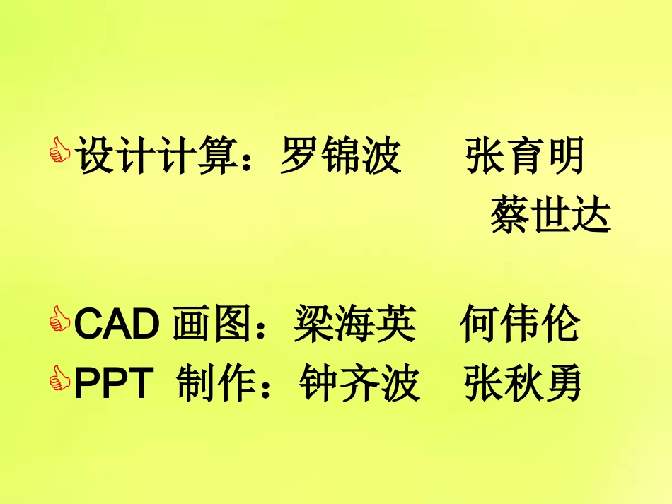 水工建筑物-水闸设计图_第2页