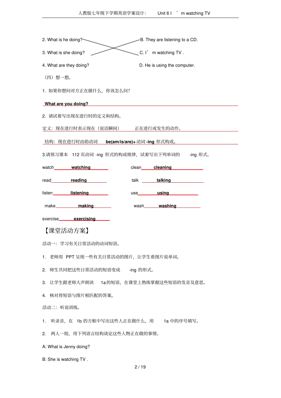人教版七年级下学期英语学案设计：Unit6I’mwatchingTV_第2页