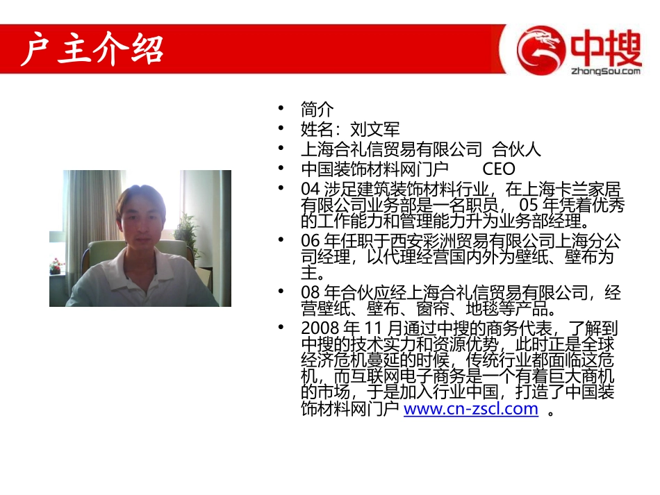 中国装饰材料网门户_第3页