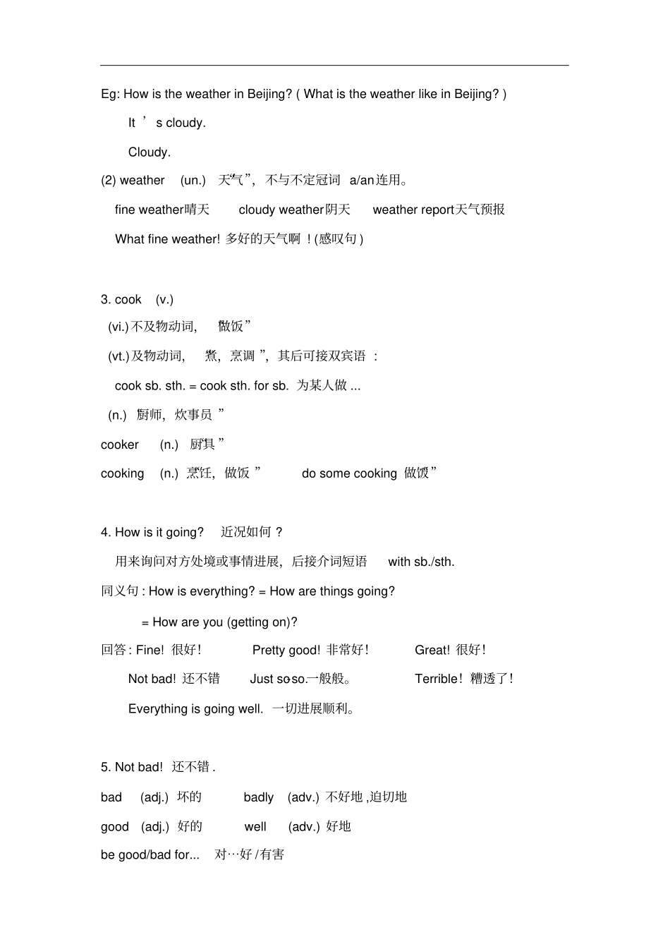 人教版七年级下英语Unit7sectionA知识点_第2页