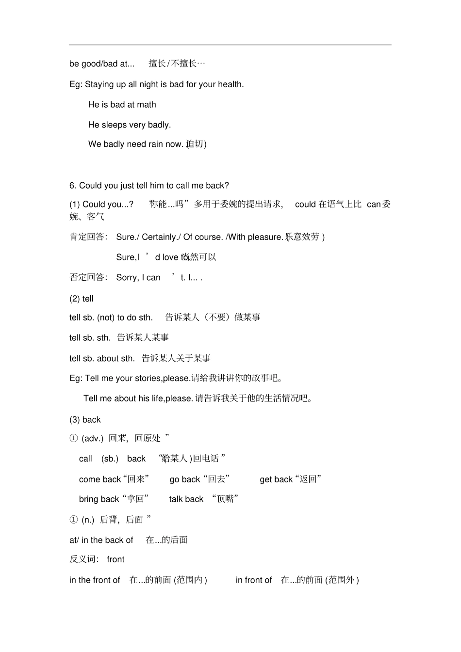 人教版七年级下英语Unit7sectionA知识点_第3页