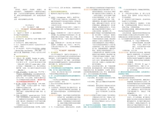 考古学是什么-已整理好稿