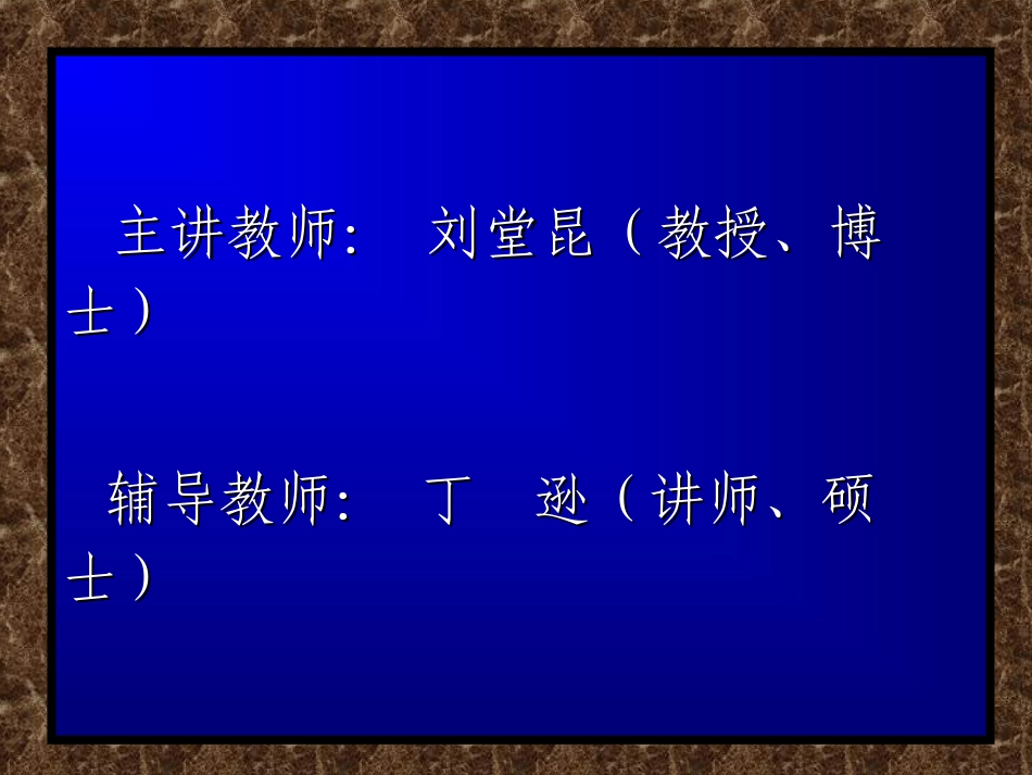 最新电动力学郭硕鸿版课件_第2页
