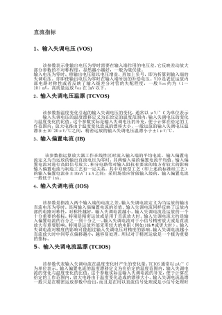 概念及相关参数