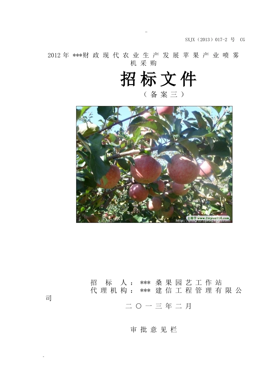现代农业生产发展喷雾机2_第1页