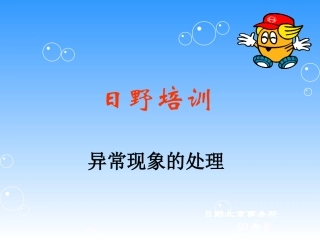 日野发动机故障诊断和处理
