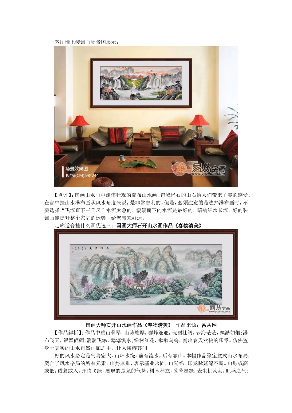 走廊适合挂什么画 2016客厅背景墙_第3页