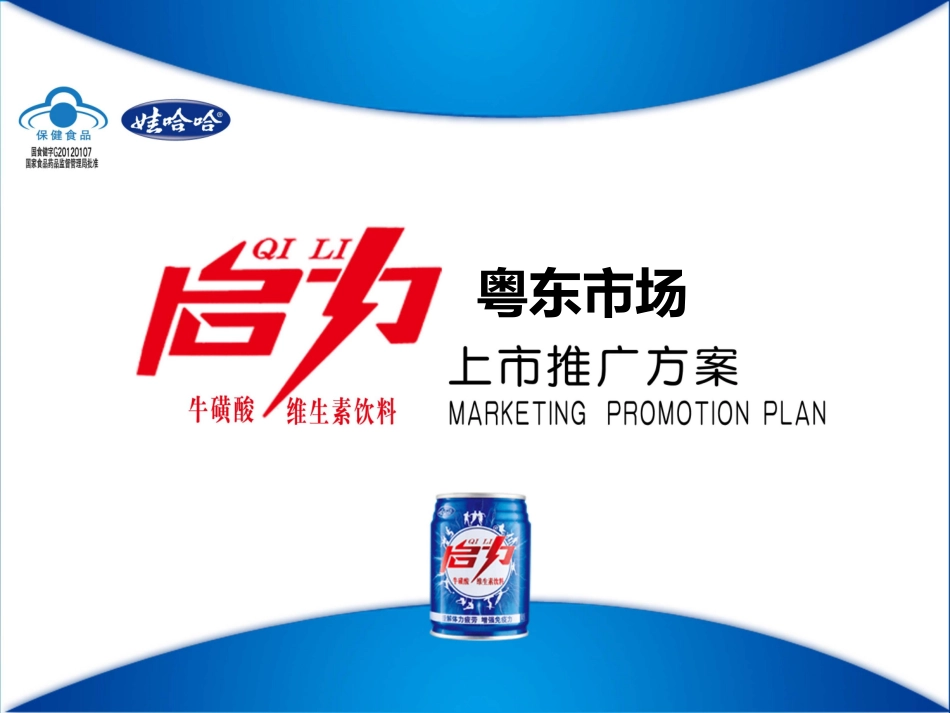 题目1-启力产品资料_第2页