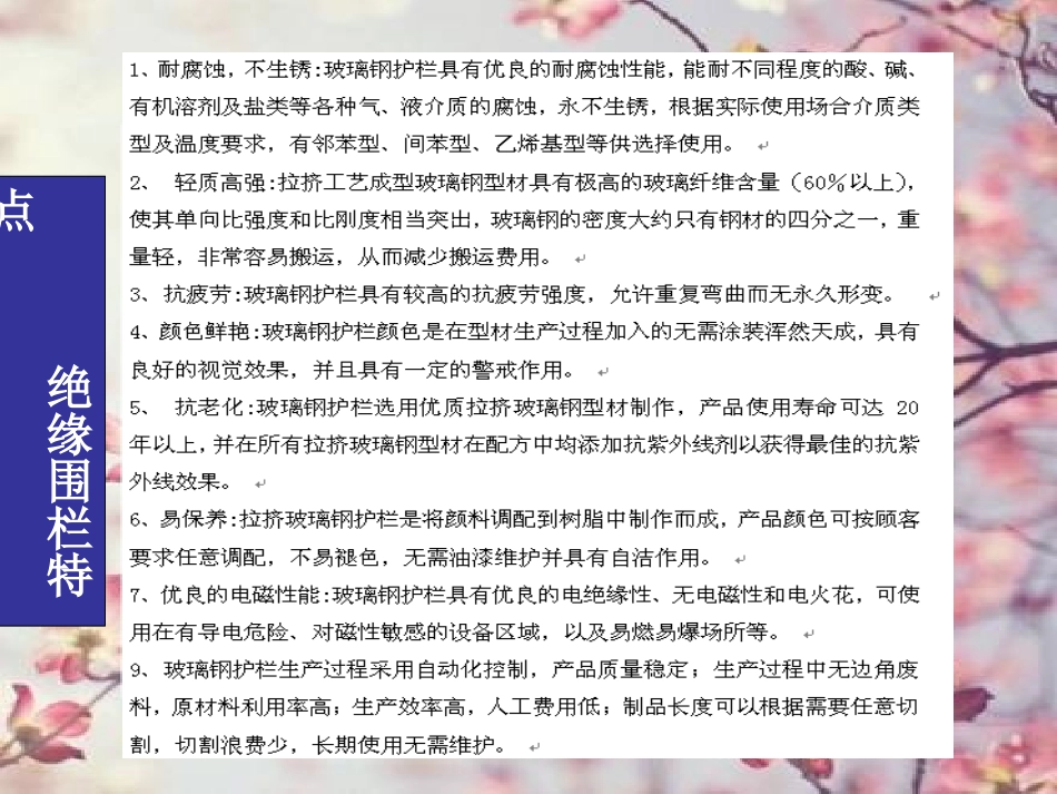 润星绝缘围栏厂家、最新绝缘围栏价格、绝缘围栏规格尺寸_第3页