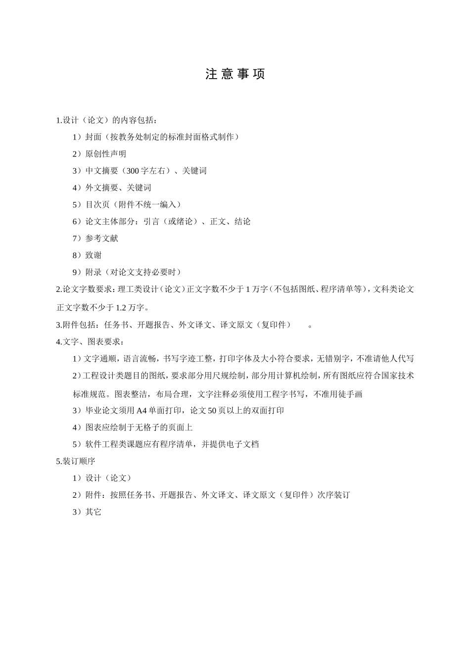 汽车周布弹簧式离合器总成设计_第2页