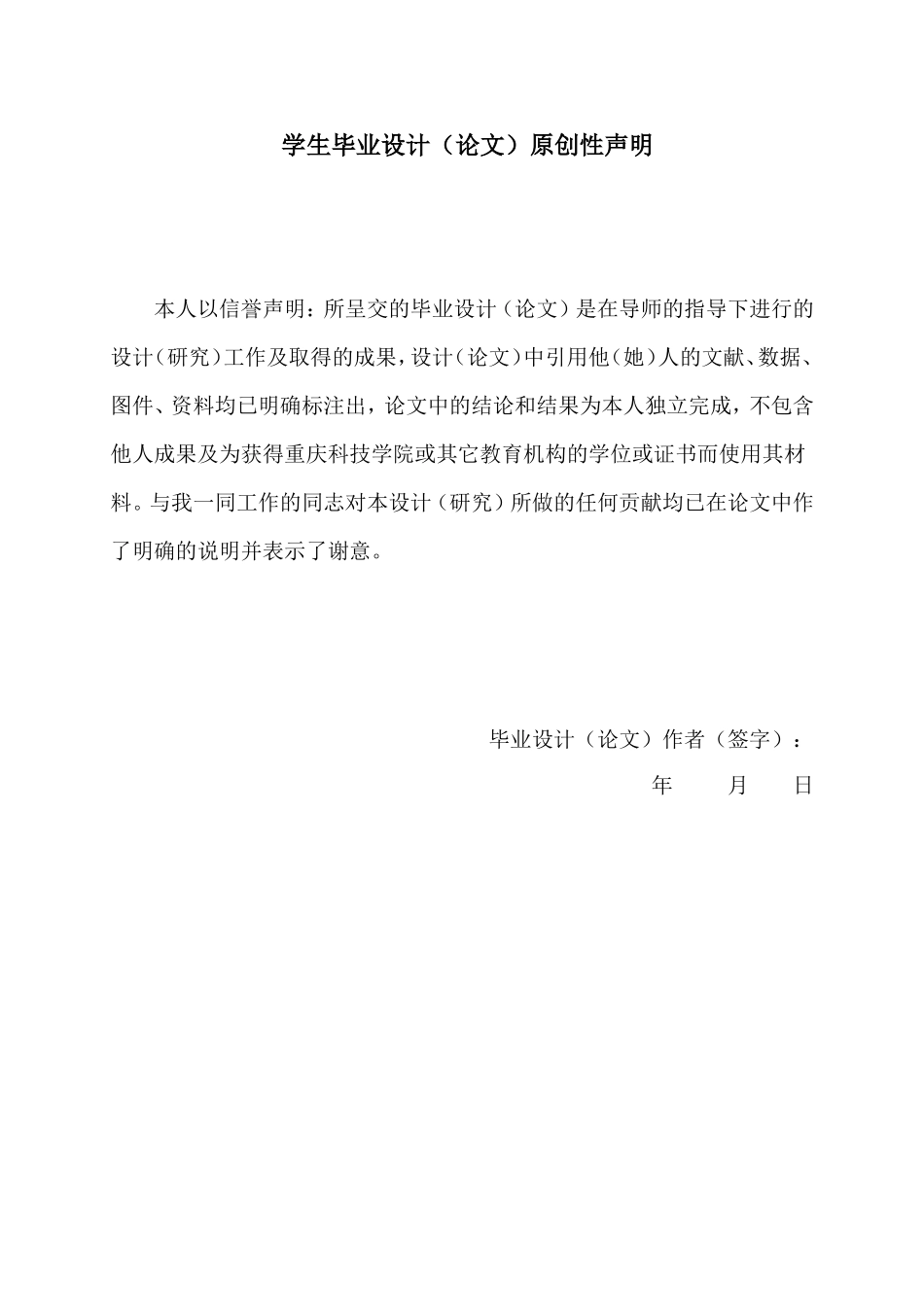 汽车周布弹簧式离合器总成设计_第3页