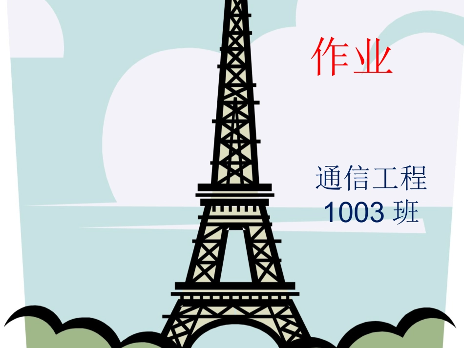 网络信息检索第一次作业_第1页