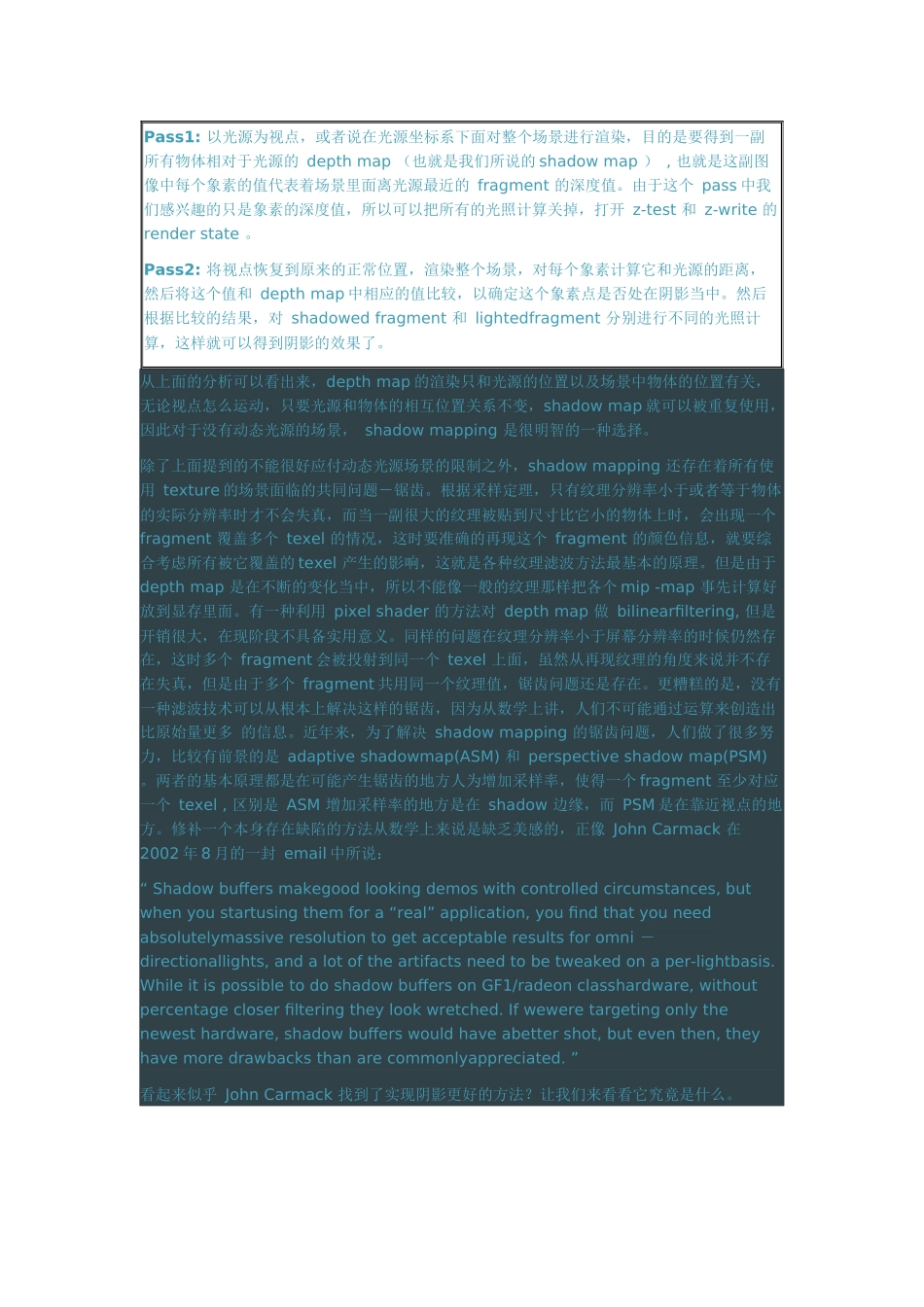 阴影体技术介绍_第2页