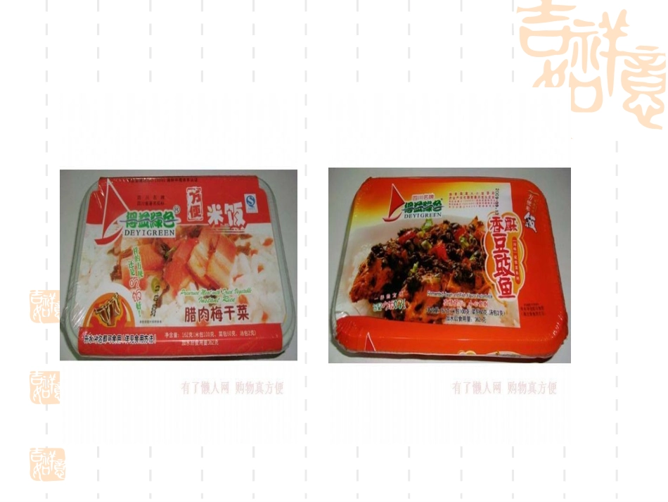 第六章 方便米粉生产_第3页