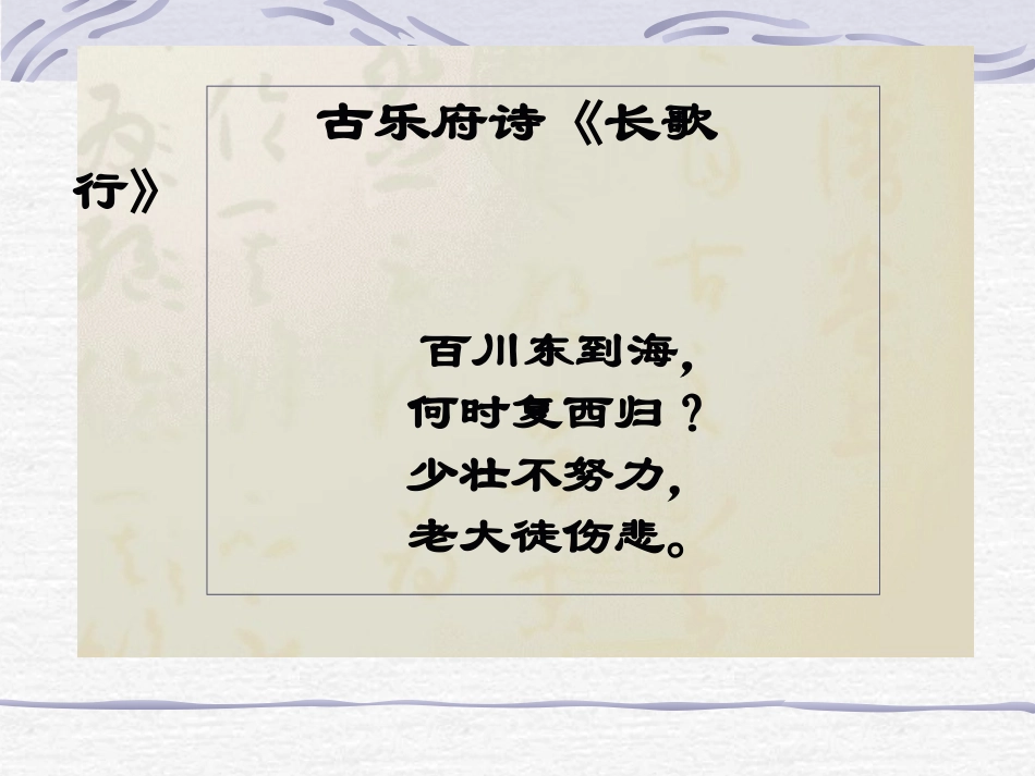 劝学(节选)课件_第3页