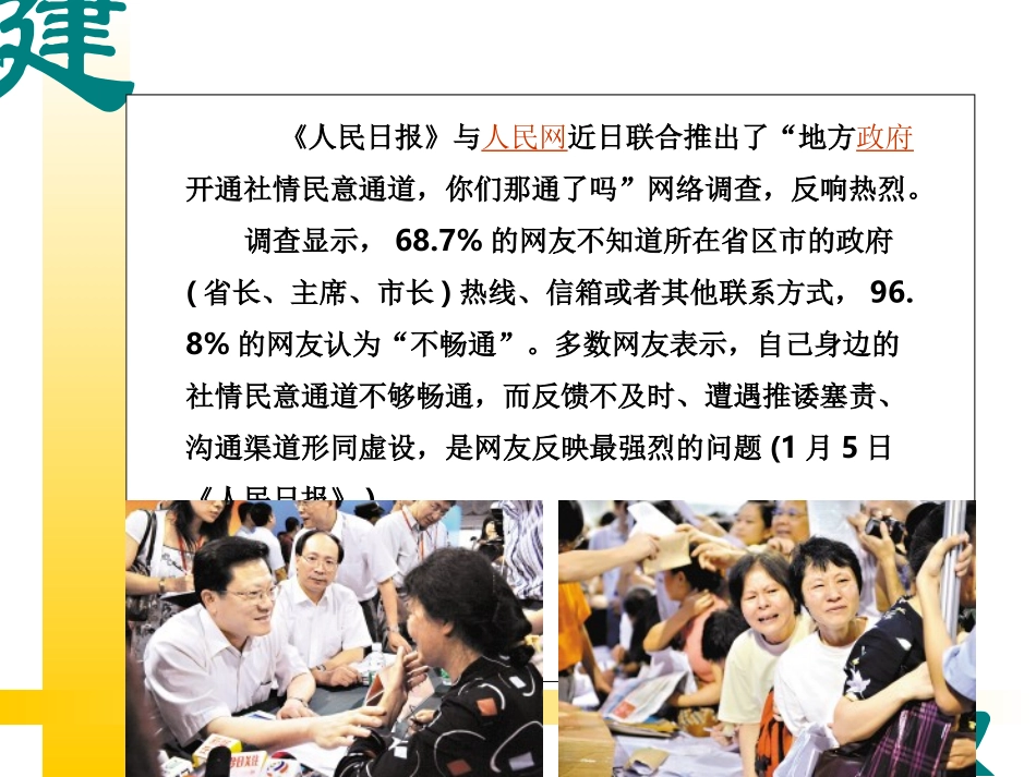 第六讲 信息传输_第2页