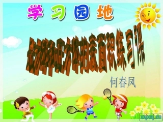 长方体和正方体的表面积练习课