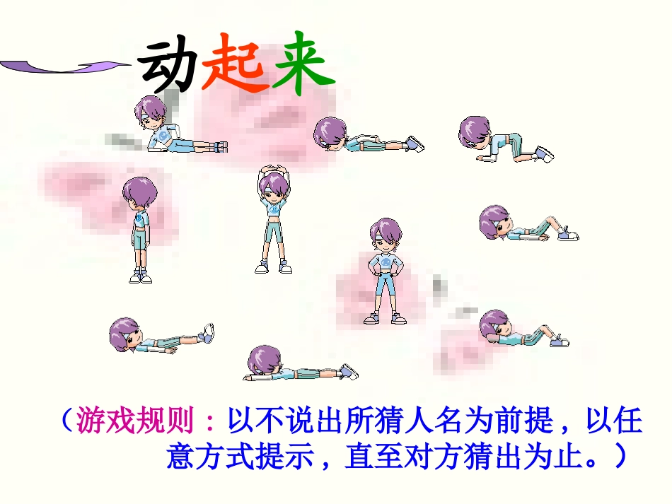 高一语文寻找时传祥3_第1页