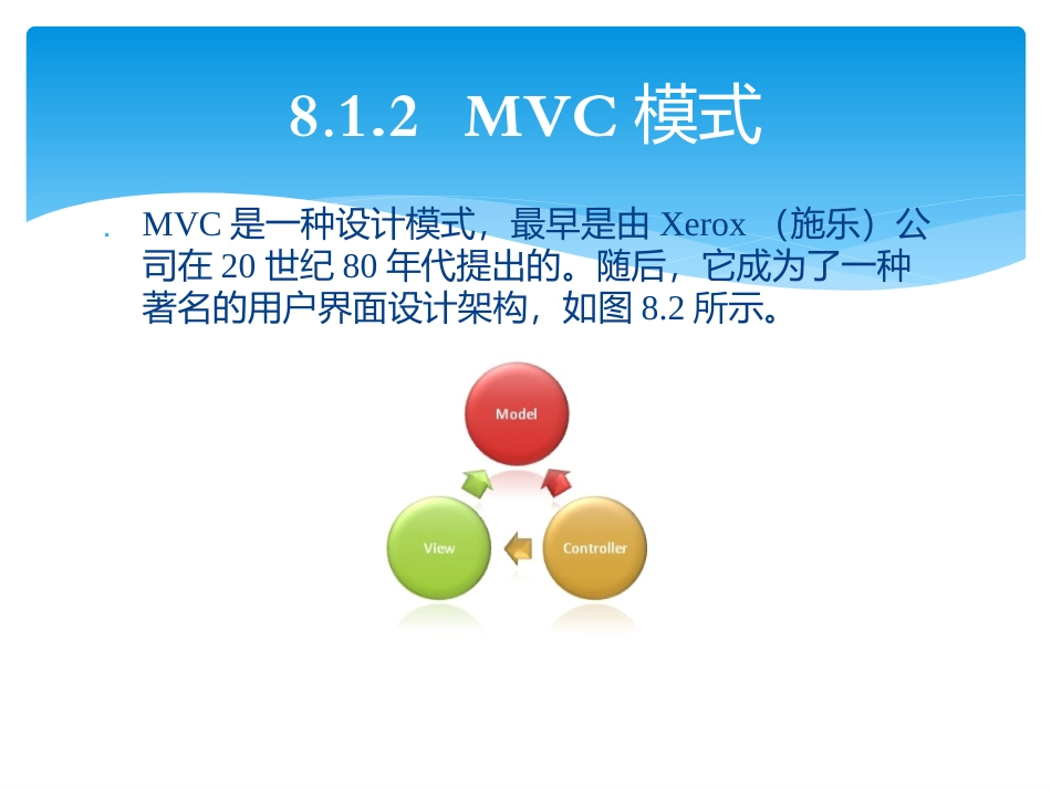 轻松学Java Web开发之Struts 2框架入门_第3页