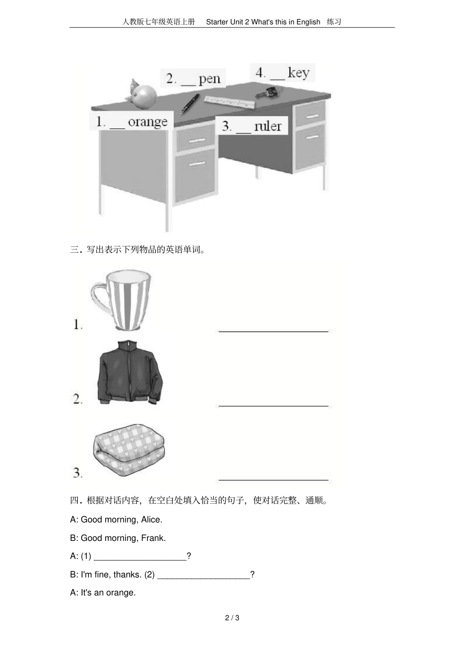 人教版七年级英语上册StarterUnit2Whatx27sthisinEnglish练习_第2页