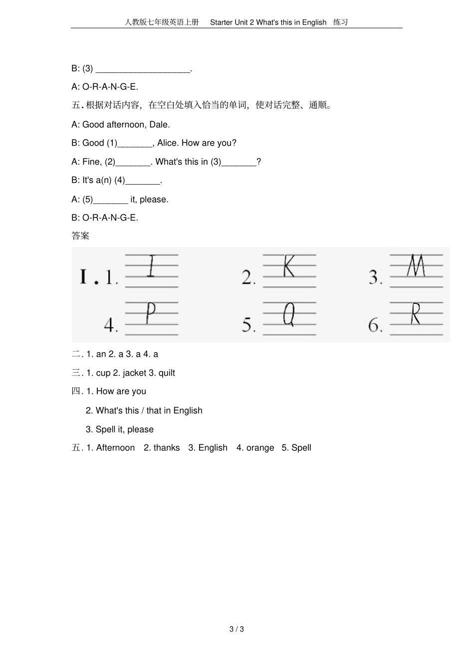 人教版七年级英语上册StarterUnit2Whatx27sthisinEnglish练习_第3页