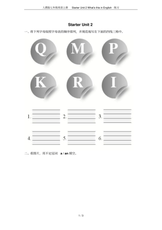 人教版七年级英语上册StarterUnit2Whatx27sthisinEnglish练习