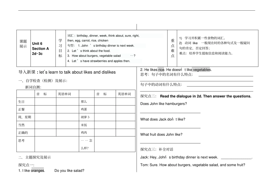 人教版七年级英语上册Unit6SectionA2d-3c导学案设计无答案_第1页