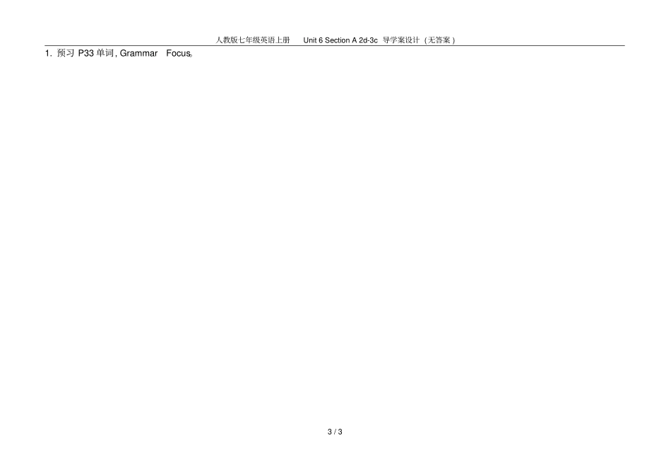人教版七年级英语上册Unit6SectionA2d-3c导学案设计无答案_第3页