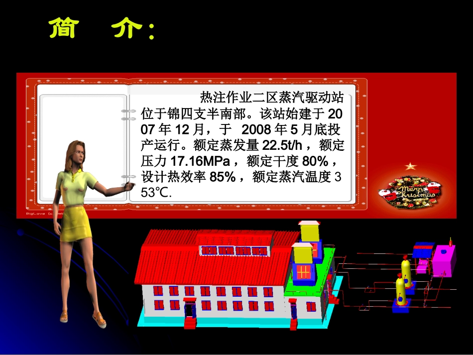 蒸汽驱锅炉在今后油田生产中的优势5_第3页