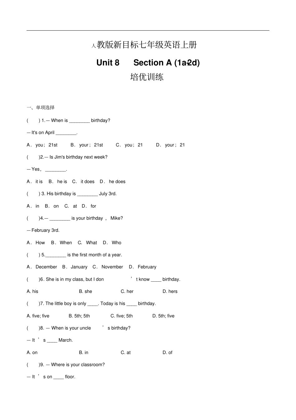 人教版七年级英语上册Unit8SectionA1a—2d培优训练有答案_第1页