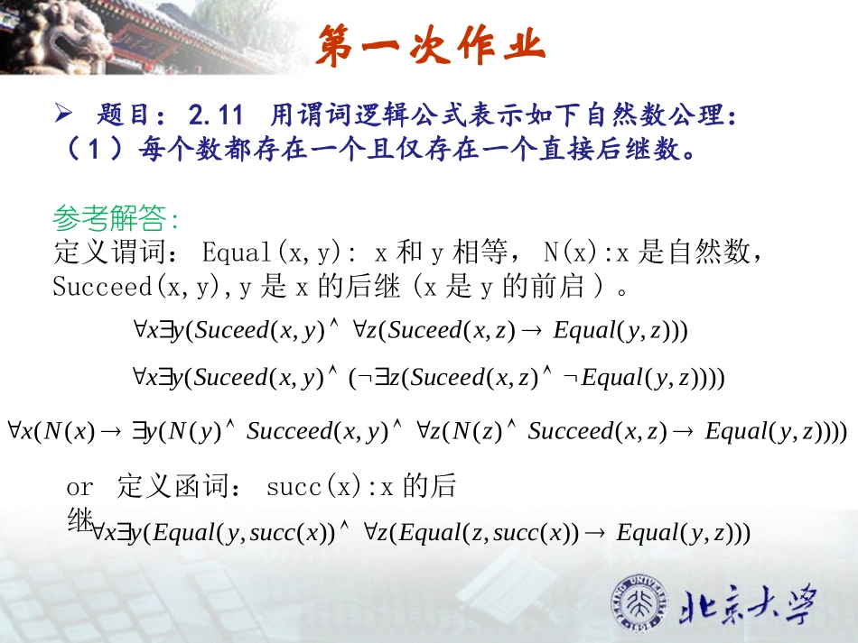 人工智能作业讲解_第2页