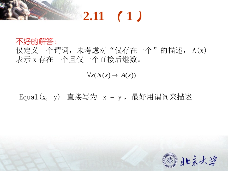 人工智能作业讲解_第3页