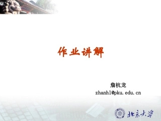 人工智能作业讲解