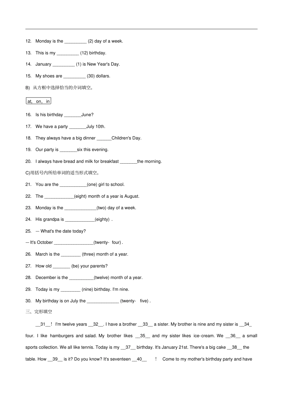 人教版七年级英语上册Unit8SectionAGrammarFocus培优训练有答案_第3页