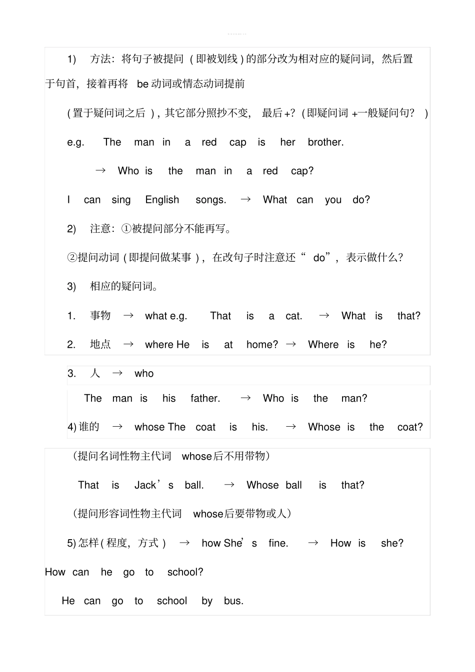 人教版七年级英语上册期末语法基础知识点复习全册_第3页