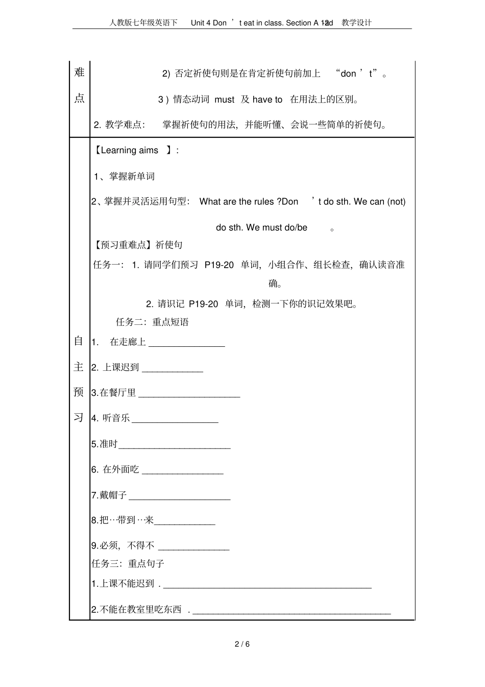 人教版七年级英语下Unit4Don’teatinclassSectionA1a-_第2页