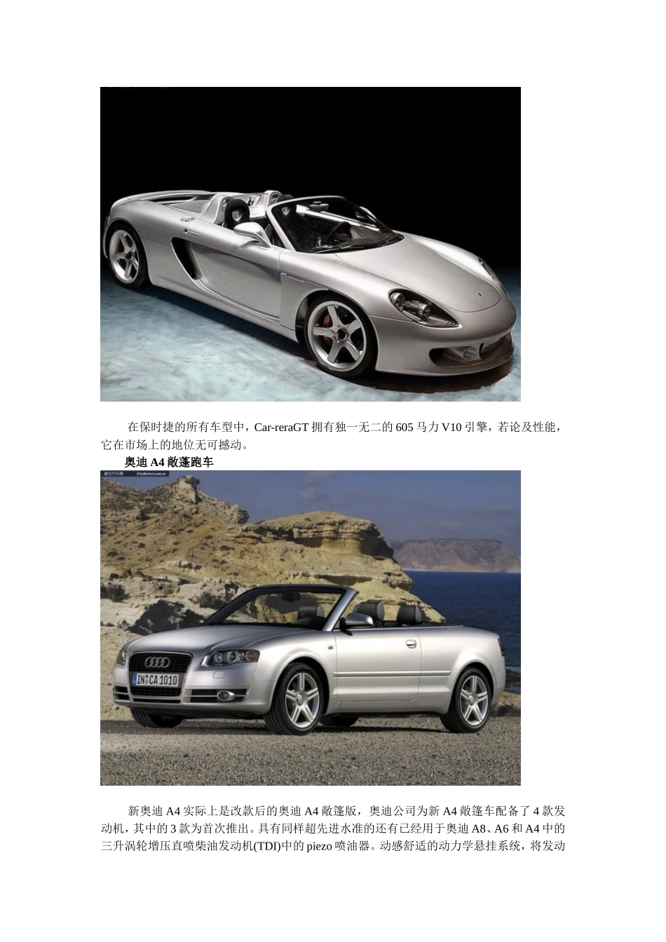 盘点十大经典敞篷车_第2页