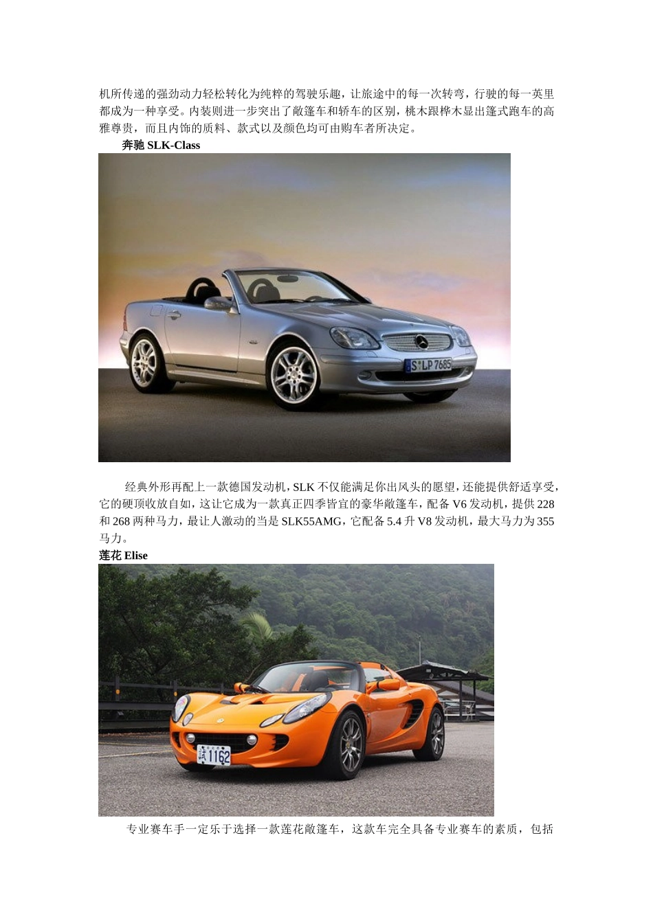 盘点十大经典敞篷车_第3页