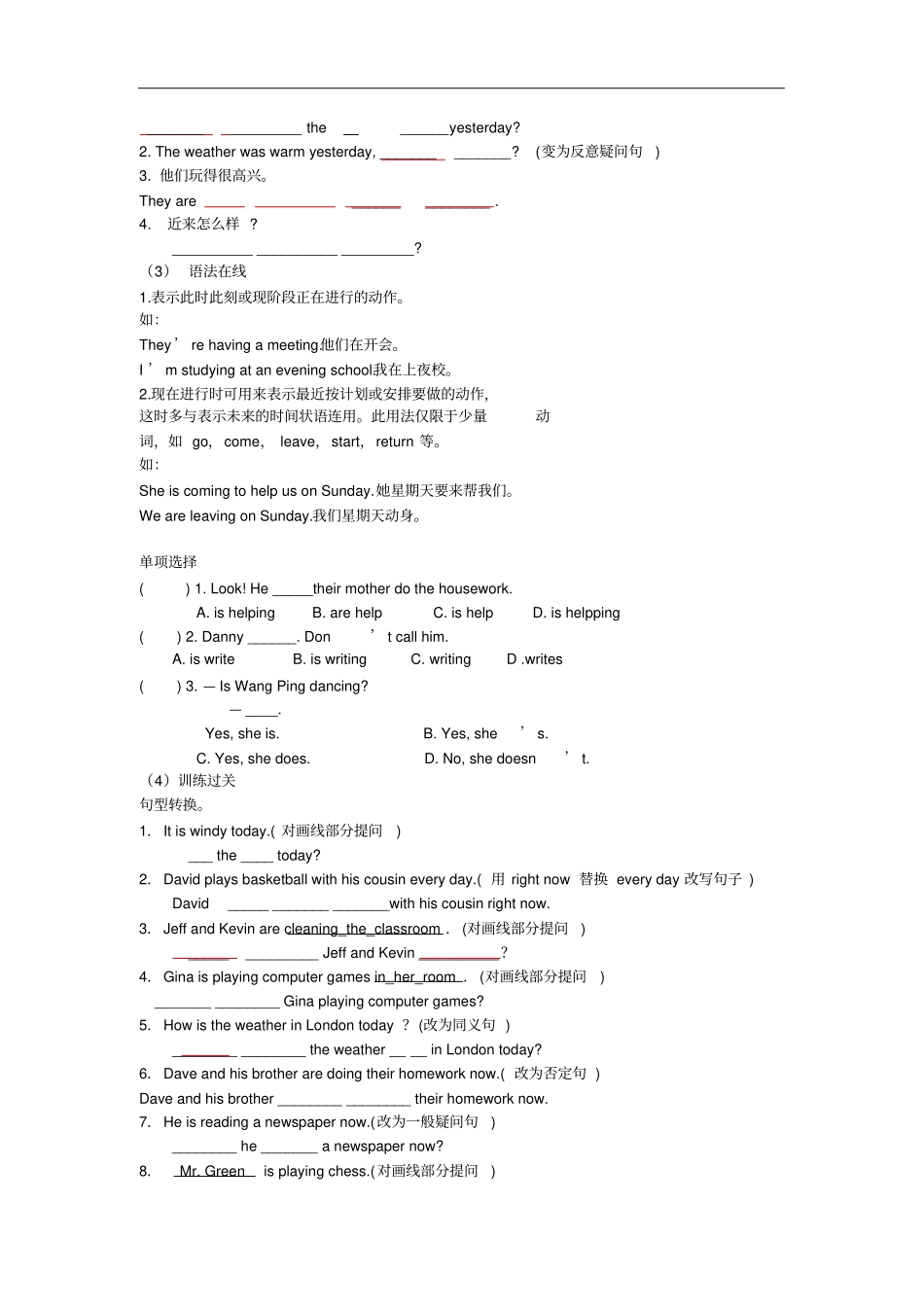 人教版七年级英语下Unit7复习学案含答案_第3页