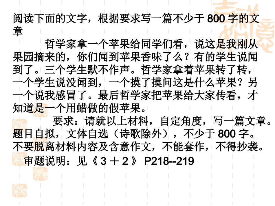 小作文训练(修改)_第2页