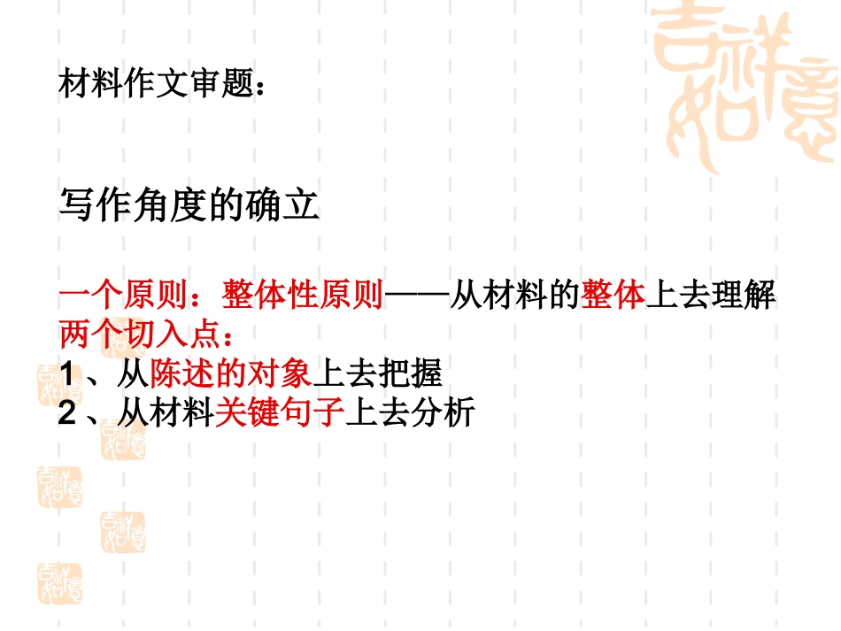 小作文训练(修改)_第3页